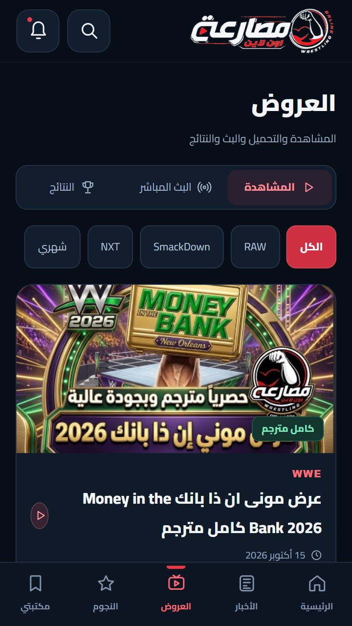 معاينة شاشة العروض في التطبيق