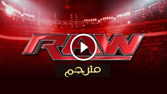 مشاهدة عرض الرو الاخير مترجم