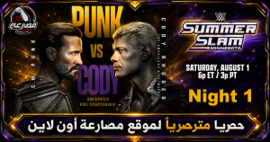 عرض سمر سلام SummerSlam 2026 الليلة الأولى مترجم