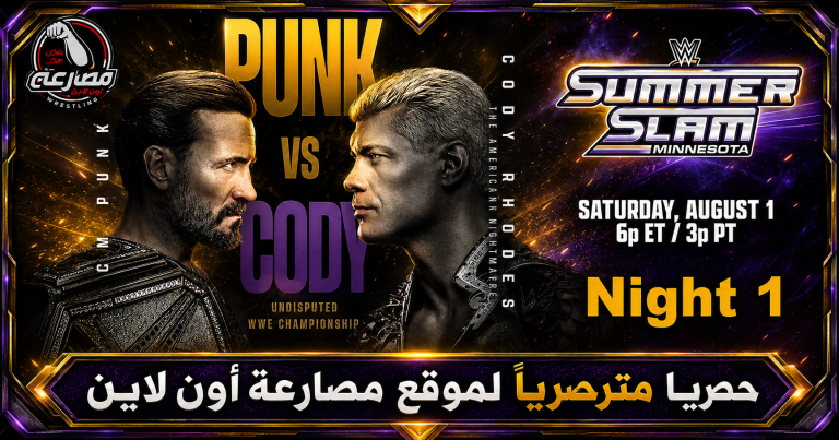 عرض سمر سلام SummerSlam 2026 الليلة الأولى مترجم
