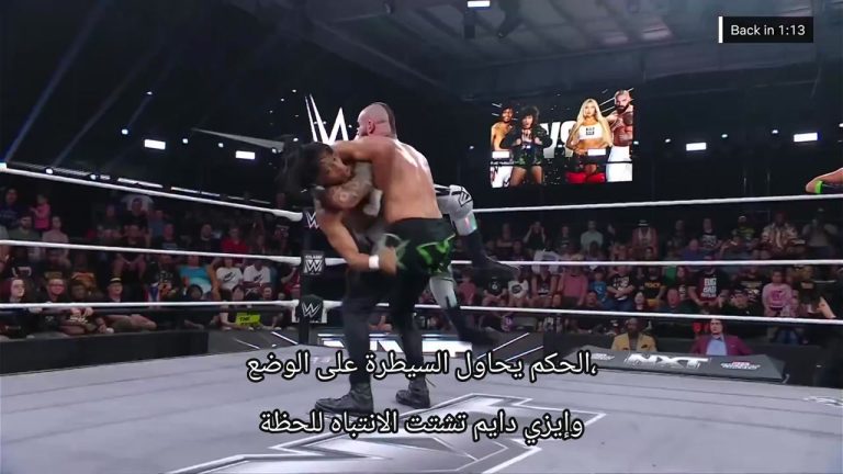 عرض WWE NXT الأخير 11/8/2026 كامل