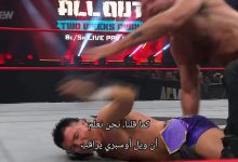 عرض AEW Collision الأخير 12/9/2026 كامل