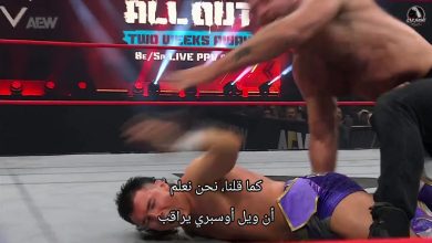 عرض AEW Collision الأخير 12/9/2026 كامل