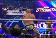 عرض AEW Dynamite الأخير 16/9/2026 كامل