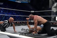 عرض AEW Dynamite الأخير 30/9/2026 كامل